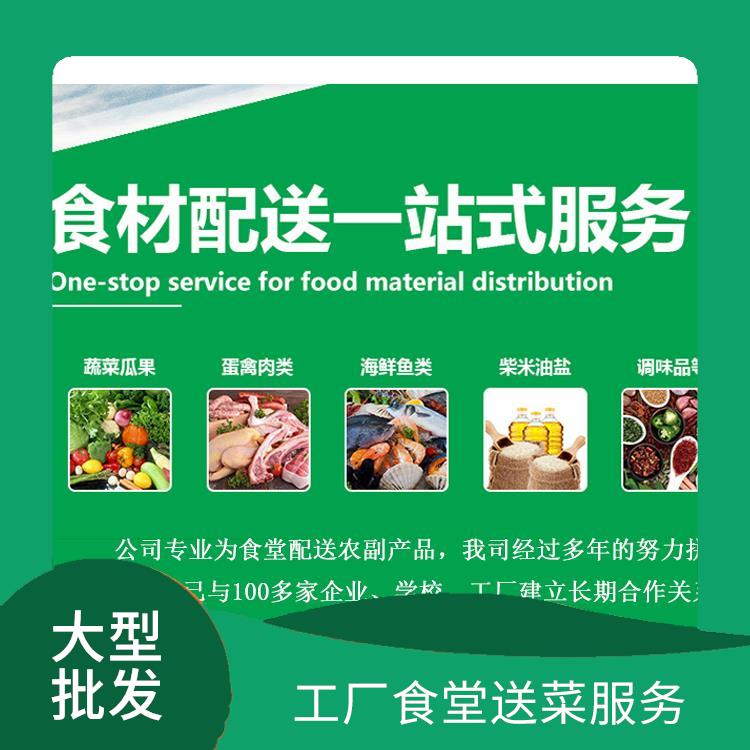 新鲜每一刻 东莞蔬菜配送服务，让健康轻松到家