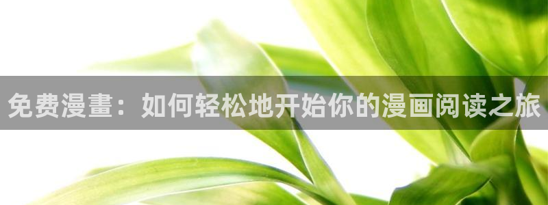 manwa漫蛙免费下载