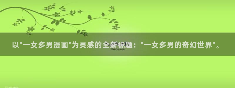 漫蛙最新最狂最火的漫画网站